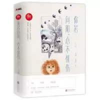 诺森你若向阳,心不忧伤方达主编9787550254022北京联合出版公司