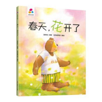 诺森春天,花开了张秋生原著9787559078421新疆青少年出版社