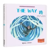 诺森路巩孺萍著9787544858991接力出版社