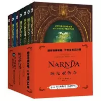 诺森纳尼亚传奇(1-7)(英)C.S.刘易斯著9787544281638南海出版公司