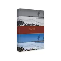诺森思无邪亚著9787530683026百花文艺出版社