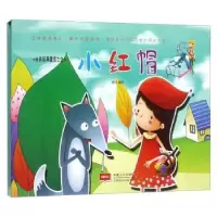 诺森小红帽燕子编绘9787510155222中国人口出版社