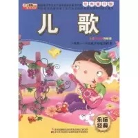 诺森儿歌崔钟雷主编9787538673456吉林美术出版社