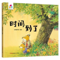 诺森时间到了经纬童书馆编绘9787559081186新疆青少年出版社