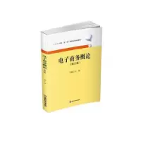 诺森商务概论王悦主编9787550456754西南财经大学出版社