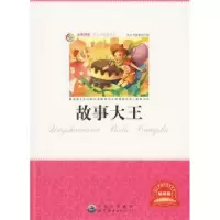 诺森故事大王中国排球协会9787510010965人民体育出版社