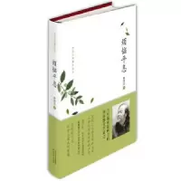 诺森烦恼平息林清玄著9787543488472河北教育出版社