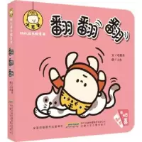 诺森翻翻翻巩孺萍文97875707098安徽少年儿童出版社