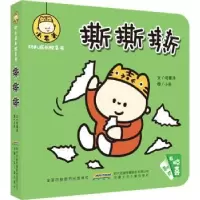 诺森撕撕撕巩孺萍文9787570709816安徽少年儿童出版社