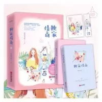 诺森情商(全2册)弱水千流著9787555291886青岛出版社