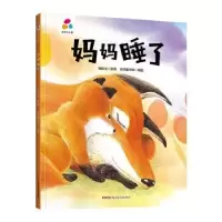 诺森妈妈睡了张秋生原著9787559078339新疆青少年出版社