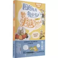 诺森老蜗牛的传家宝绿蒂编著9787558550287北方妇女儿童出版社