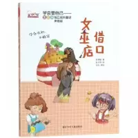 诺森借口女巫店陈梦敏著9787559711618浙江少年儿童出版社