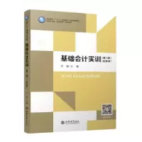 诺森基础会计实训李梅主编9787542973405立信会计出版社