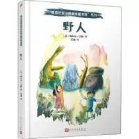 诺森野人(比)梅拉尼·吕滕著9787020160518人民文学出版社