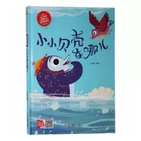 诺森小贝壳在哪儿何文楠编绘9787551431132浙江摄影出版社