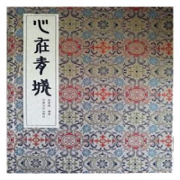 诺森心在青城(全3卷)张富奎撰著9787549014668甘肃文化出版社