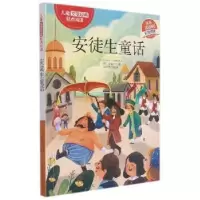 诺森安徒生童话(丹)安徒生著9787547057575万卷出版公司