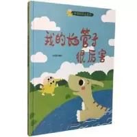 诺森我的长管子很厉害:北视国编绘9787551429122浙江摄影出版社