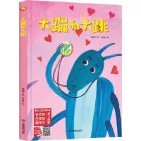 诺森大蹦和大跳谭旭东著9787502084820应急管理出版社