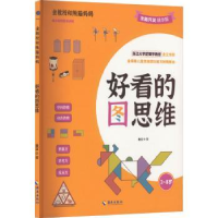 诺森好看的图思维金立著9787573010247海南出版社