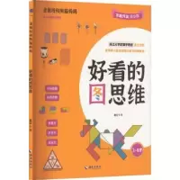 诺森好看的图思维金立著9787573010247海南出版社