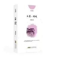 诺森水墨·倾城:::安雪游著9787539673943安徽文艺出版社