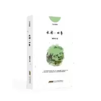 诺森水彩·四季:::戴贤坤著9787539673950安徽文艺出版社