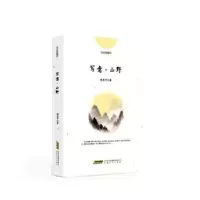 诺森写意·山野:::陈忠平著9787539673967安徽文艺出版社