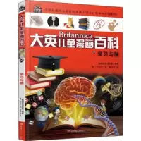 诺森学与韩国波波讲故事编著9787556259595湖南少年儿童出版社
