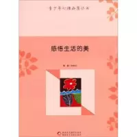 诺森感悟生活的美张俊红编著9787546939032新疆美术摄影出版社