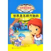 诺森世界是怎样开始的李宏声编9787546979359新疆美术摄影出版社