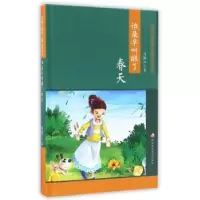 诺森谁早醒了天何腾江著9787546977898新疆美术摄影出版社