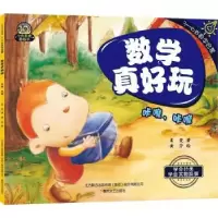 诺森数学真好玩:咔嚓,咔嚓柔萱著9787531362449春风文艺出版社