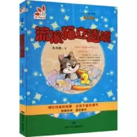 诺森流浪猫立遗嘱金吉泰著978754266甘肃少年儿童出版社