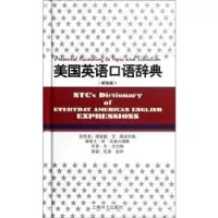诺森美国英语口语辞典:精装版