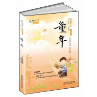 诺森童年(苏)高尔基(Maxim Gorky)著9787547017012万卷出版公司