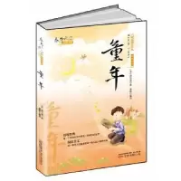 诺森童年(苏)高尔基(Maxim Gorky)著9787547017012万卷出版公司