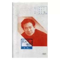 诺森秋天的愤怒吴义勤主编9787555908739河南文艺出版社