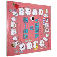 诺森牙齿一家和牙刷超人(日)大森裕子著9787555284963青岛出版社