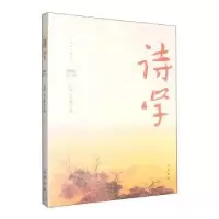 诺森诗学:2022(第十六辑)吕进,向天渊主编9787553118611巴蜀书社