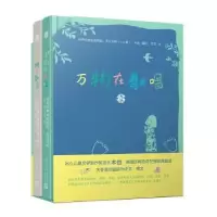 诺森万物在歌唱(全2册)木也编译9787020169382人民文学出版社
