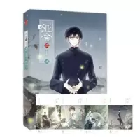 诺森哑舍:漫画版:肆:4玄色著9787514515909中国致公出版社
