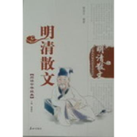 诺森明清散文黄道京编著9787806345931泰山出版社