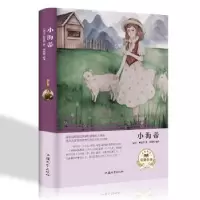 诺森小海蒂(瑞士)斯比丽著9787565834073汕头大学出版社