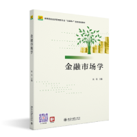 诺森金融市场学沈悦主编9787301335710北京大学出版社