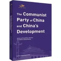 诺森The communist party of China and China's development