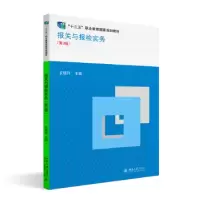 诺森报关与报检实务农晓丹主编9787301336199北京大学出版社