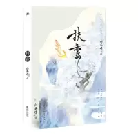 诺森扶鸾白芥子著9787549287574长江出版社
