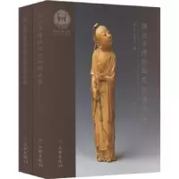 诺森烟台市博物馆文物精品集王述全主编9787501078776文物出版社